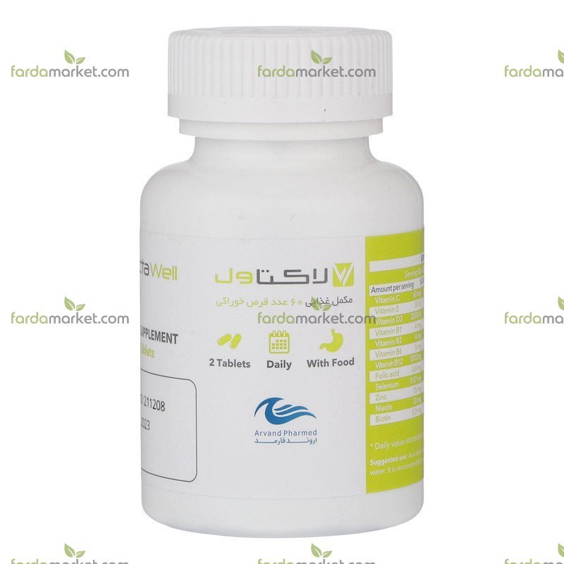 قرص لاکتاول 60 عددی اروند فارمد 