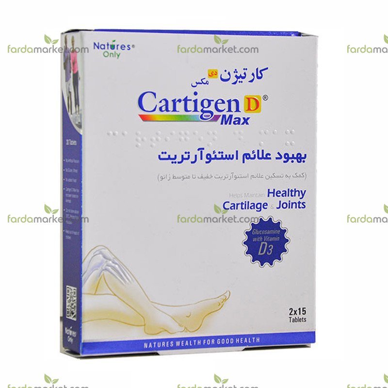 قرض کارتیژن دی مکس 30 عددی نیچرز اونلی 