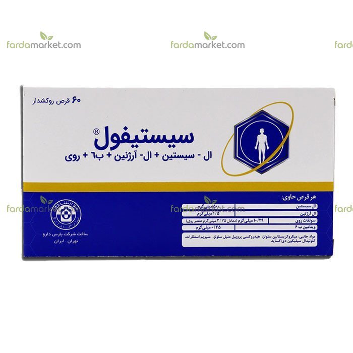 قرص سیستیفول 60 عددی پارس دارو 