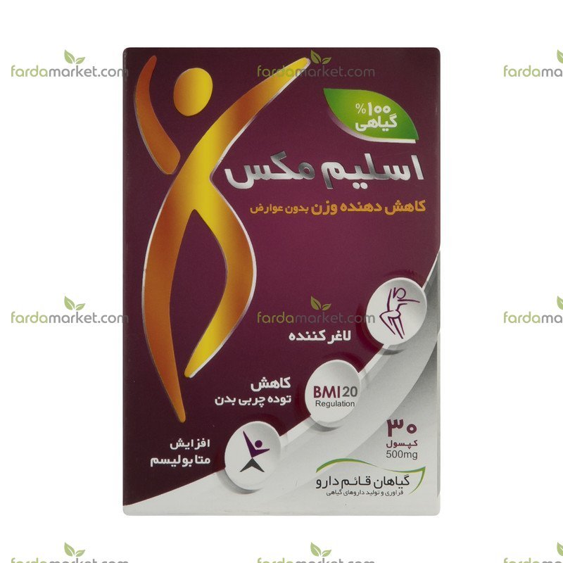 کپسول اسلیم مکس 30 عددی قائم دارو 