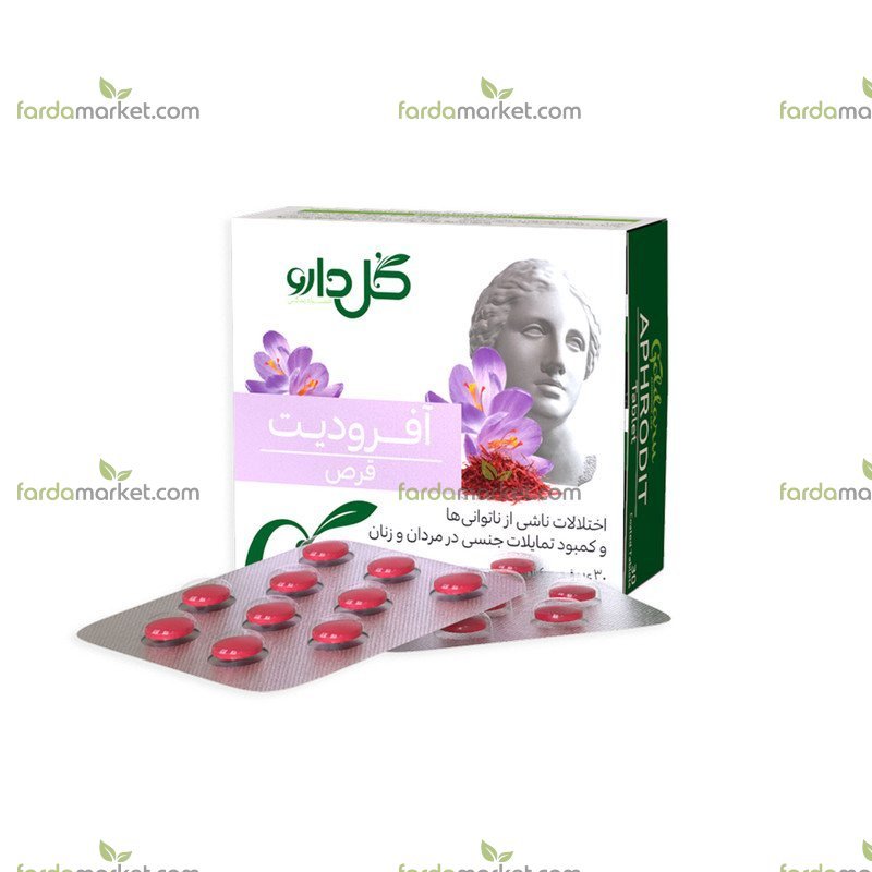 قرص آفرودیت ۳۰ عددی (گل دارو)