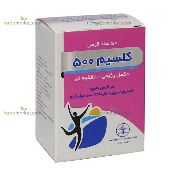 قرص کلسیم ۵۰۰ میلی گرم بسته ۵۰ عددی راموفارمین