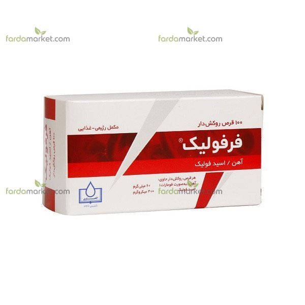 قرص روکش دار فرفولیک ۱۰۰ عددی - الحاوی