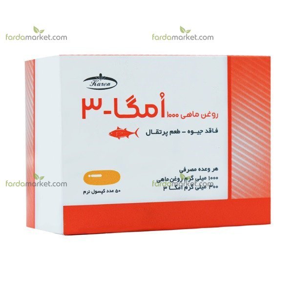 کپسول سافت ژل امگا ۳ ۱۰۰۰ میلی گرم با طعم پرتقال بسته ۵۰ عددی کارن