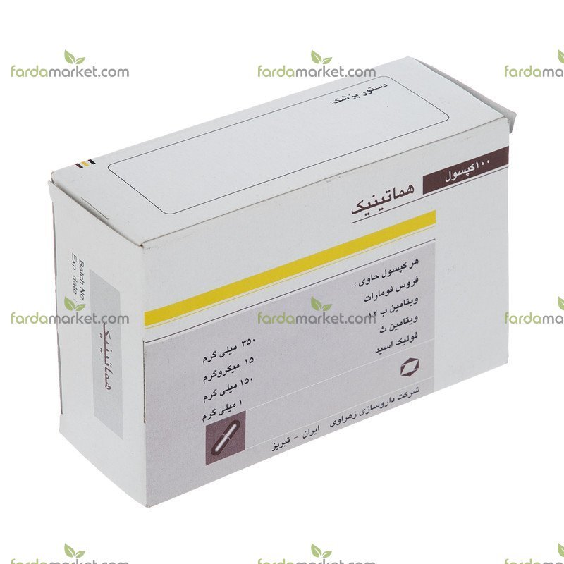 هماتینیک کپسول ۱۰۰ عدد