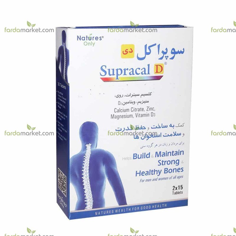 قرص ویتامین د ۳۰ عدد سوپراکل