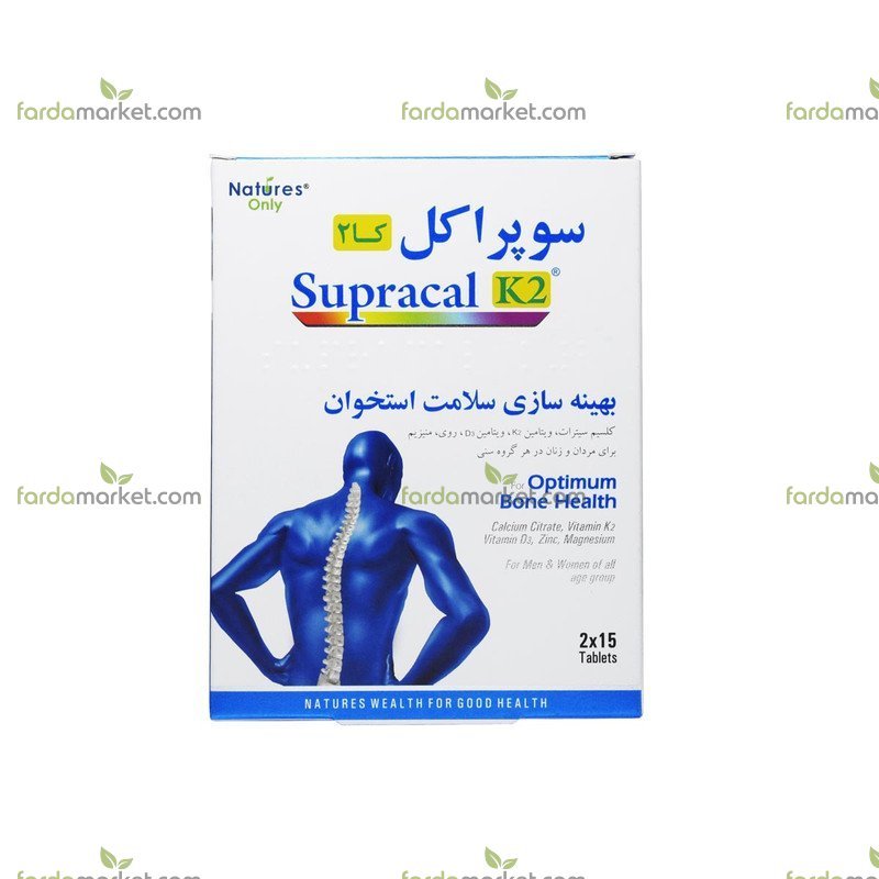 سوپراکل کا ۲ قرص ۳۰ عدد