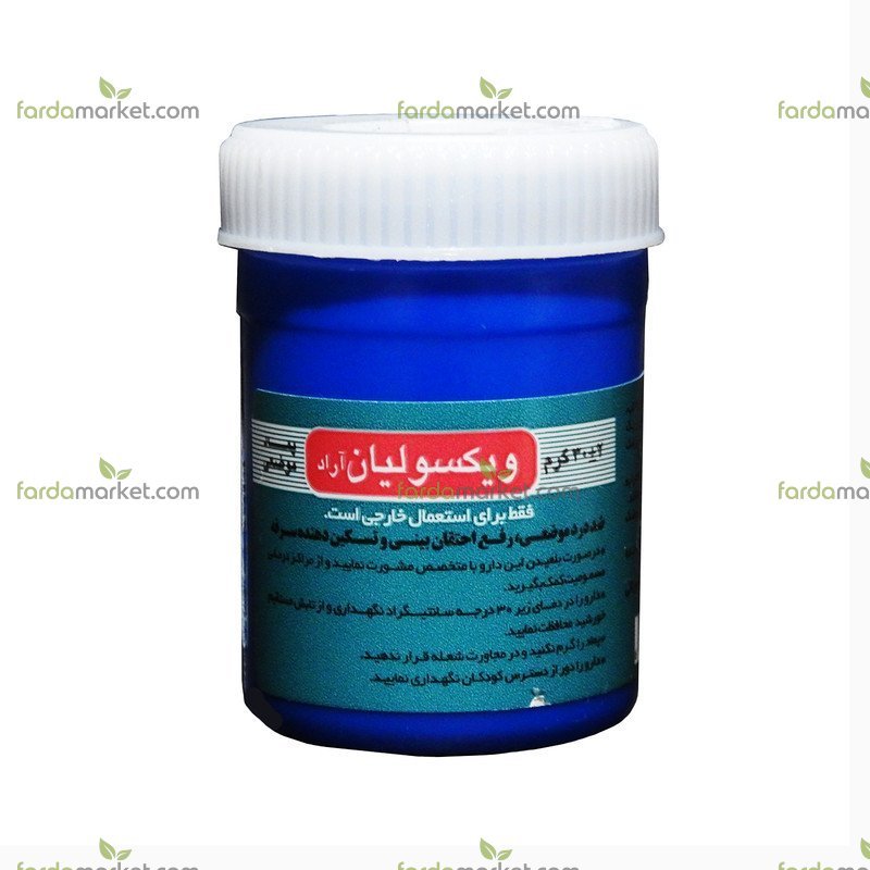 پماد موضعی ویکسولیان ۳۰ گرم - آراد