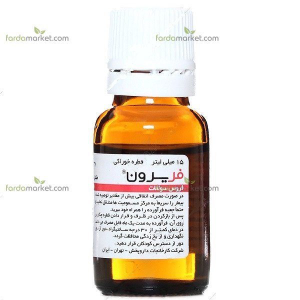 قطره فریرون 15 میلی لیتر داروپخش 