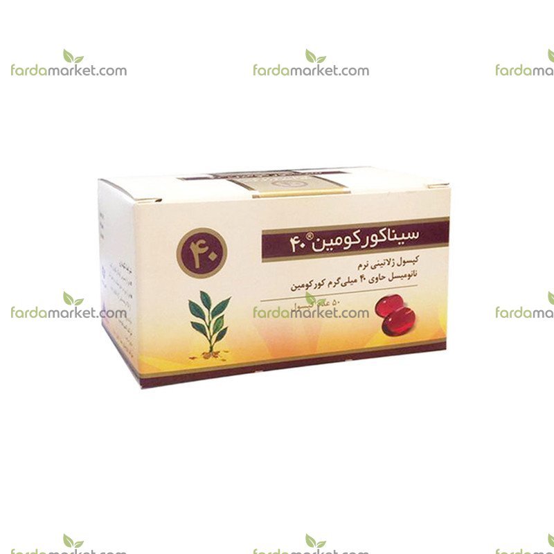 کپسول سیناکورکومین ۴۰ - ۵۰ عددی اکسیر نانو سینا