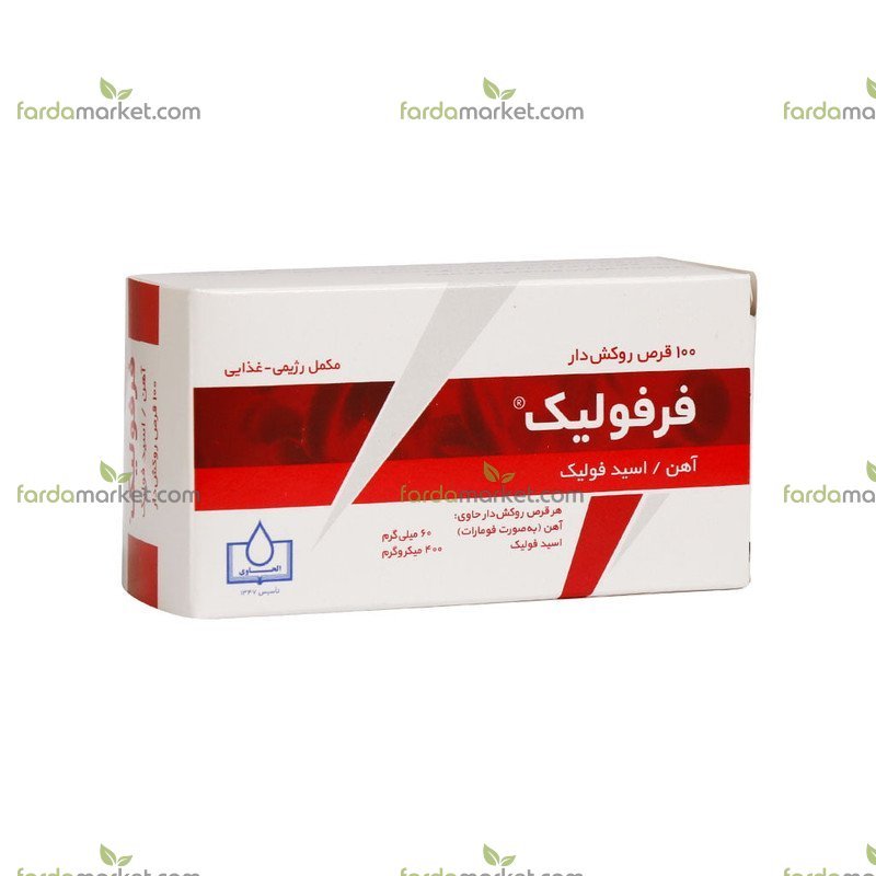 قرص فرفولیک 100 عددی الحاوی 