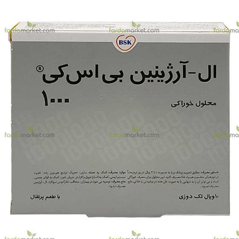 ویال خوراکی ال آرژنین 1000 - 10 عددی بنیان سلامت کسری 