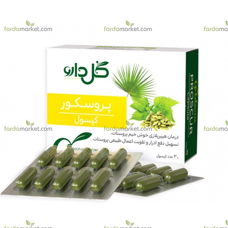 کپسول پـروسـکـور ۳۰ عددی گل دارو