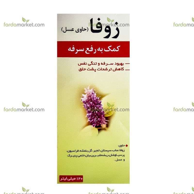 شربت زوفا پلاس ۱۲۰ میلی لیتر - ۱ عدد