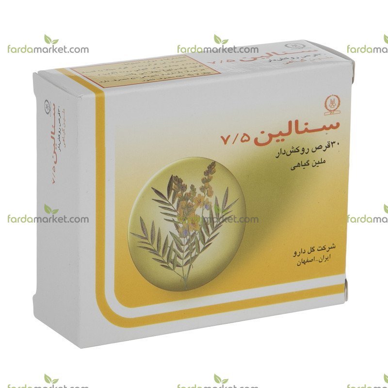 قرص سنالین ۳۰ عددی گل دارو