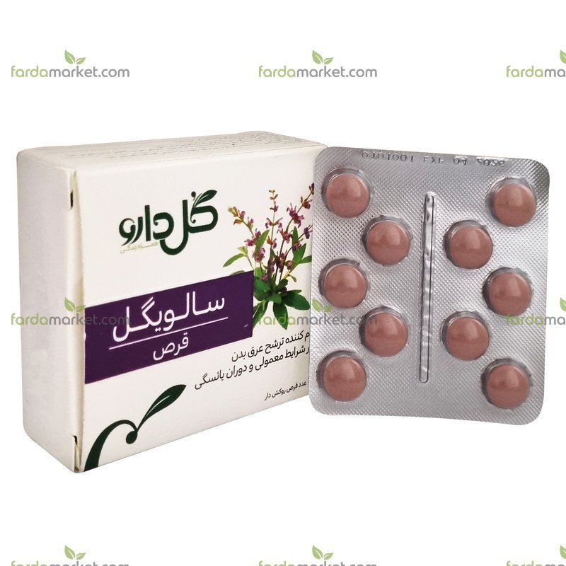 قرص روکش دار سالویگل ۳۰ عددی - گل دارو