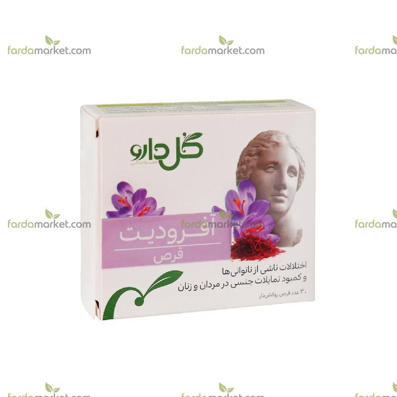 قرص روکش دار آفرودیت ۳۰ عددی - گل دارو
