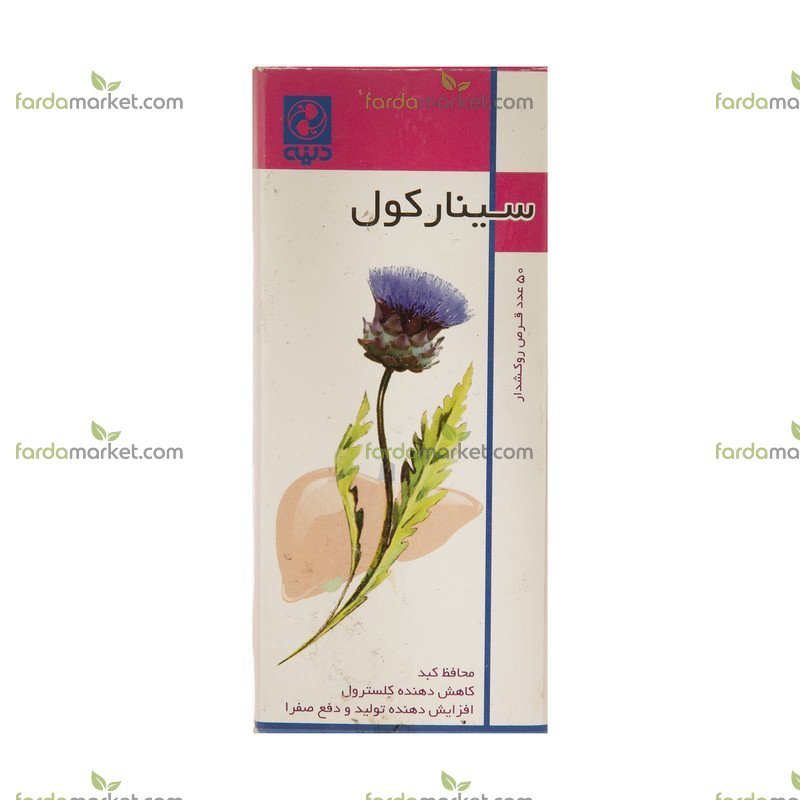 قرص سینارکول ۵۰ عددی دینه