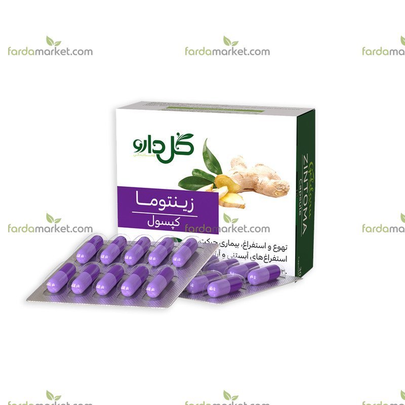 کپسول زیـنـتـوما ۳۰ عددی گل دارو