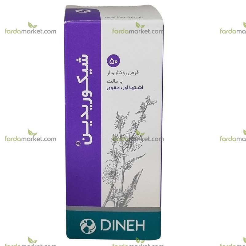 قرص شیکوریدین ۵۰ عددی - دینه