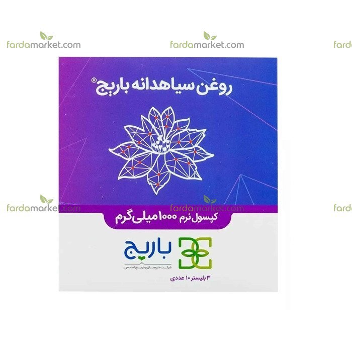 کپسول نرم روغن سیاهدانه ۳۰ عددی باریج اسانس