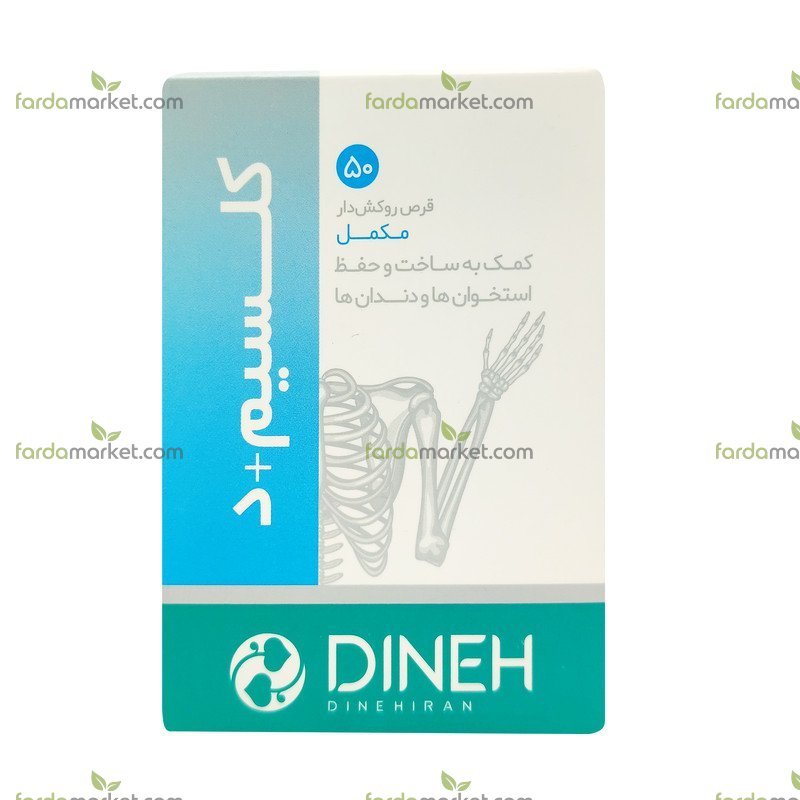 قرص کلسیم دی دینه ۵۰ عددی