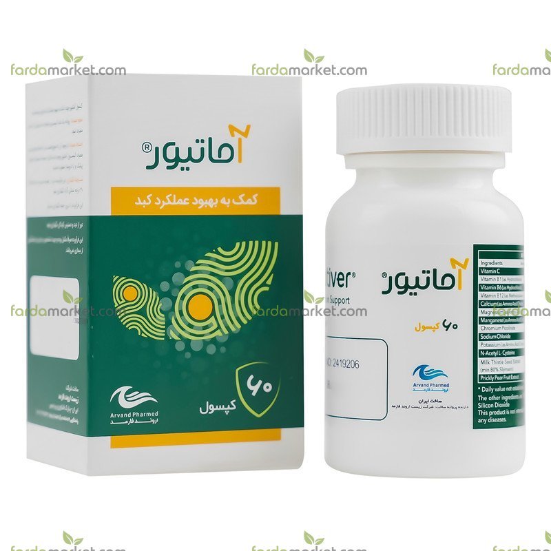 کپسول آماتیور ۶۰ عددی - اروند فارمد