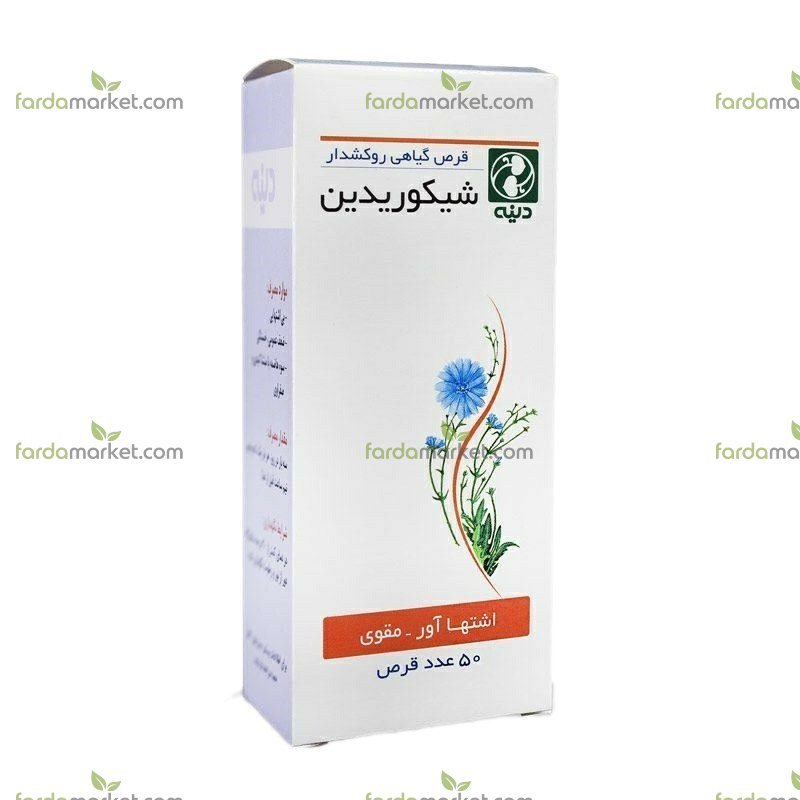 قرص شیکوریدین ۵۰ عددی (دینه)