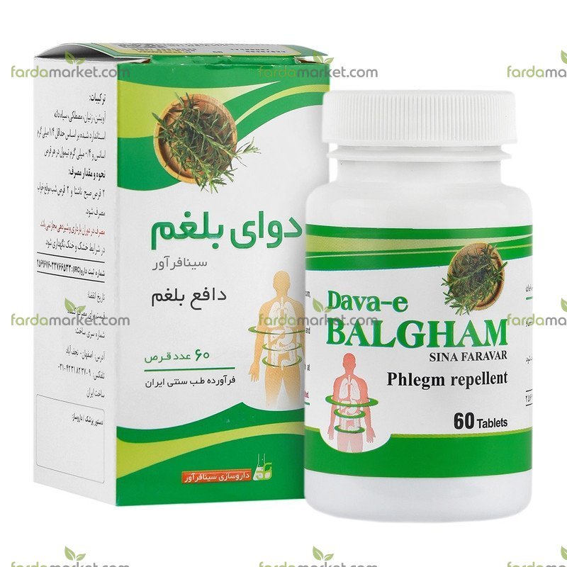 قرص دوای بلغم ۶۰ عددی سینا فرآور