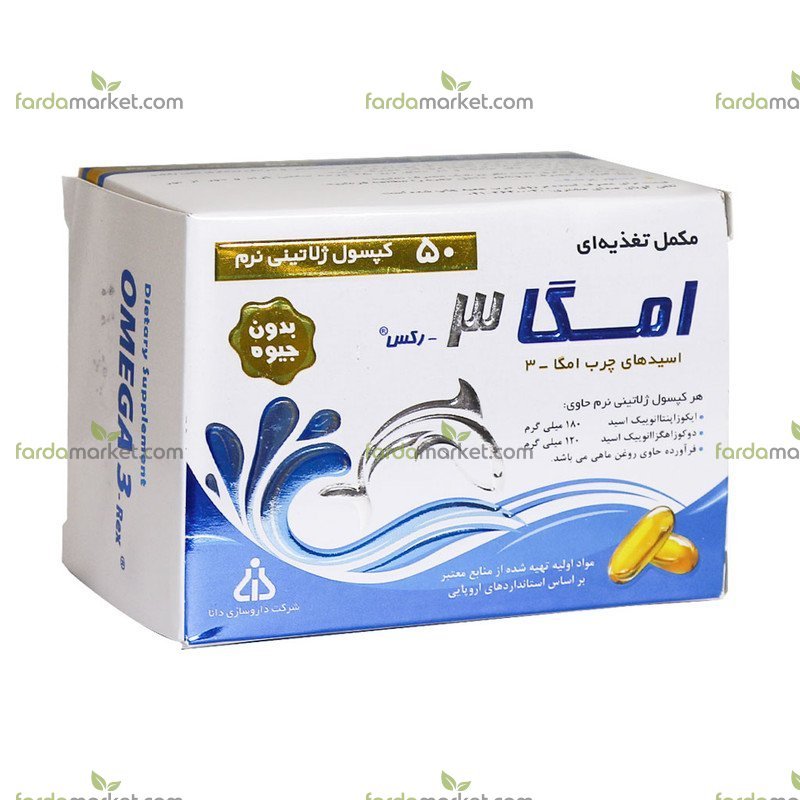 کپسول امگا ۳ رکس دانا بسته ۵۰ عددی