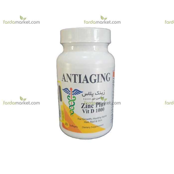 کپسول نرم ژلاتینی زینک پلاس ۳۰ میلی گرم و ویتامین د ۱۰۰۰ آنتی ایجینگ بسته ۳۰ عددی