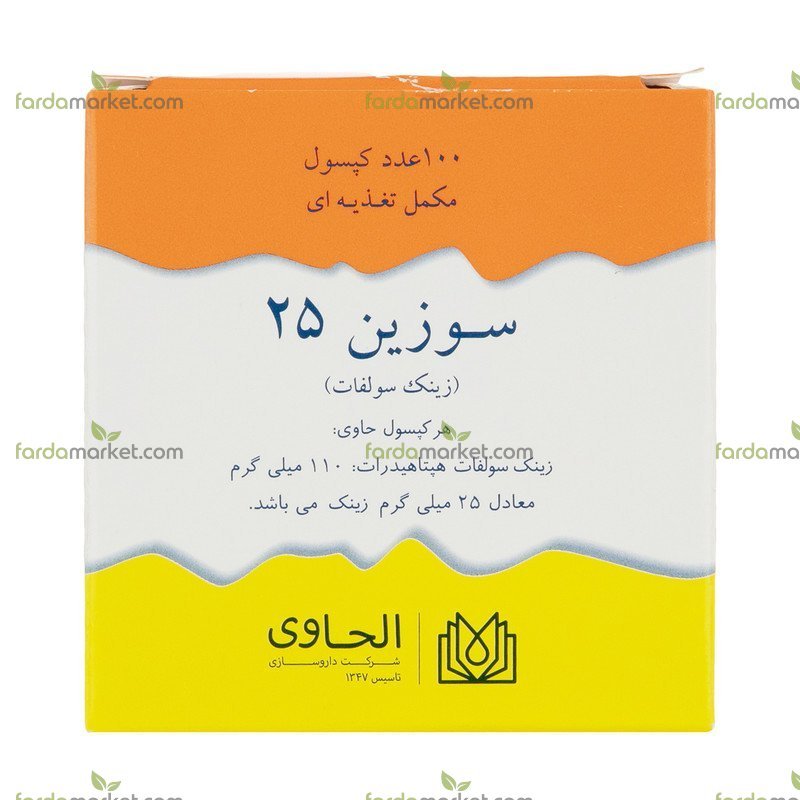 کپسول سوزین الحاوی ۱۰۰ عددی