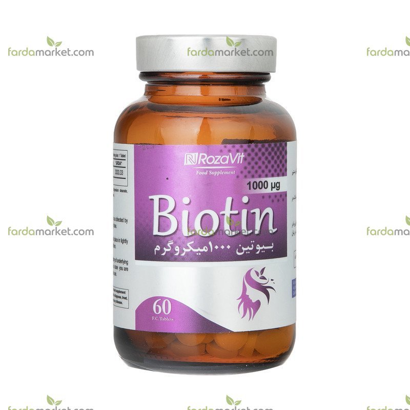 قرص بیوتین ۱۰۰۰ میکروگرمی بسته ۶۰ عددی رزاویت