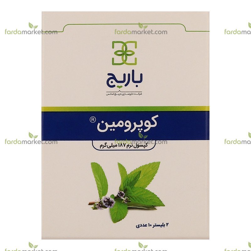 کپسول کوپرومین باریج اسانس ۱۸۷ میلی‌گرم بسته ۲۰ عددی