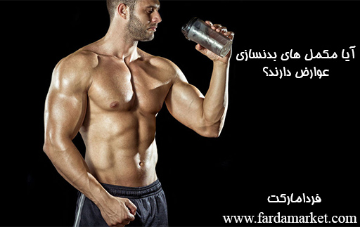 Complications-bodybuilding-supplements2.jpg